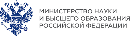 Баннер Министерство науки и высшего образования РФ